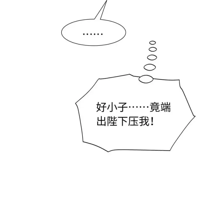 《我重生成为王子殿下的小恶龙》05 SSR一发入魂！图6