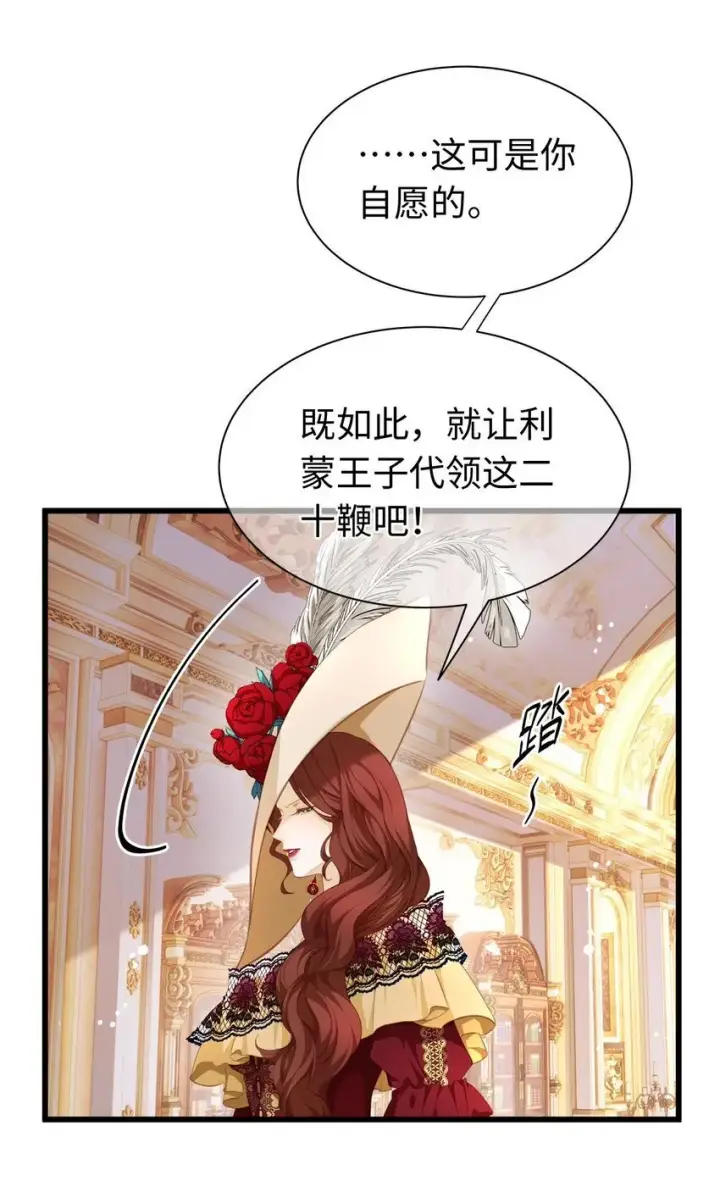 《我重生成为王子殿下的小恶龙》05 SSR一发入魂！图9