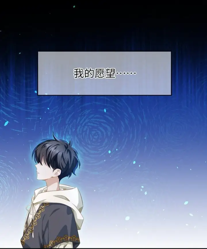 《我重生成为王子殿下的小恶龙》06 愿望之泉图15