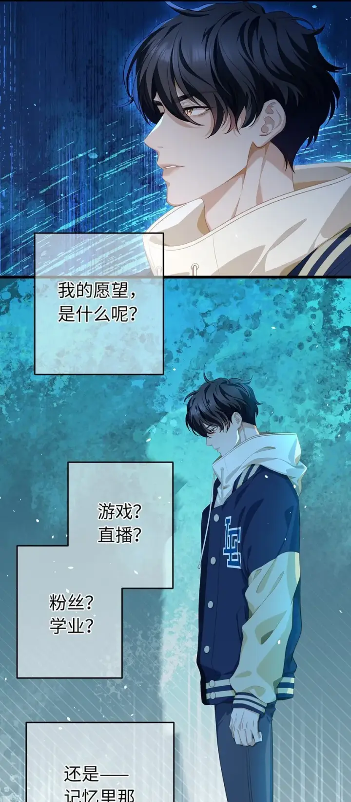 《我重生成为王子殿下的小恶龙》06 愿望之泉图16