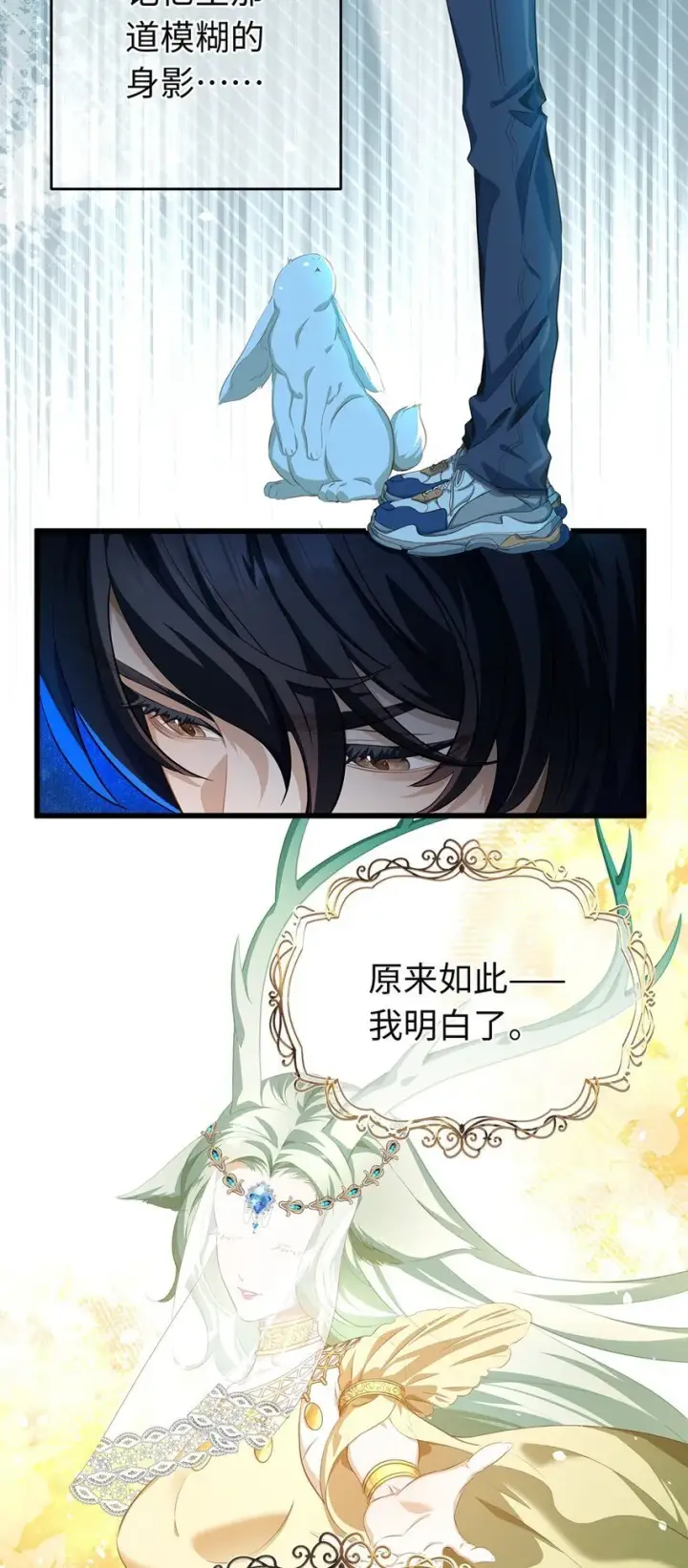 《我重生成为王子殿下的小恶龙》06 愿望之泉图17