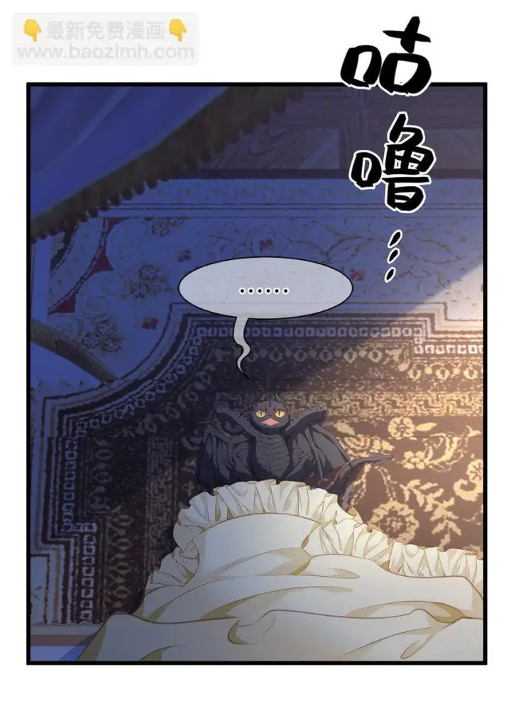 《我重生成为王子殿下的小恶龙》06 愿望之泉图23