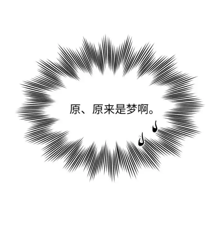 《我重生成为王子殿下的小恶龙》06 愿望之泉图24