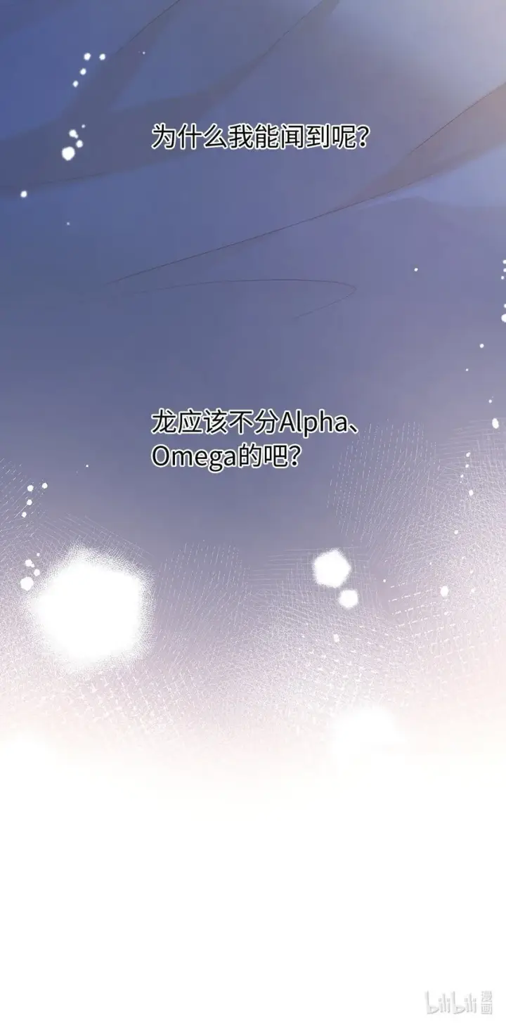 《我重生成为王子殿下的小恶龙》06 愿望之泉图28