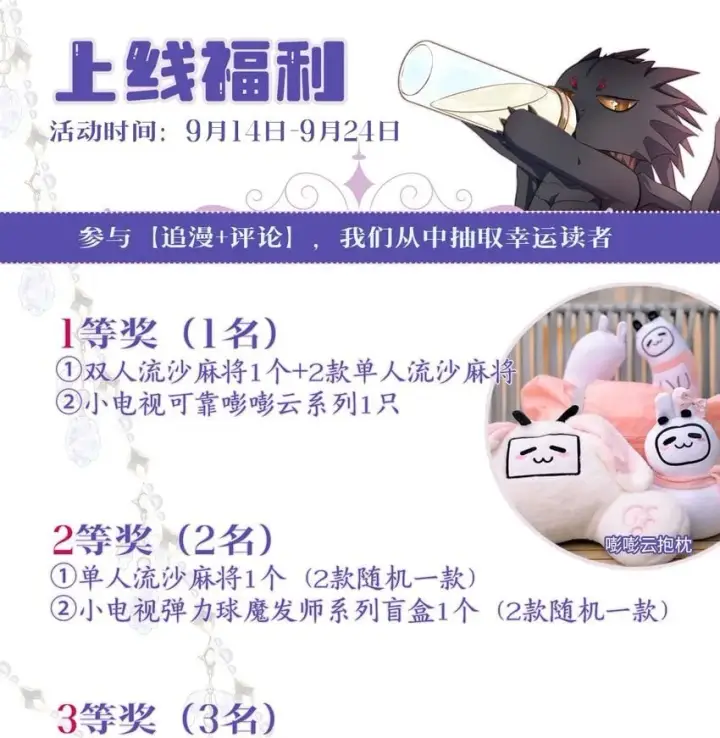 《我重生成为王子殿下的小恶龙》06 愿望之泉图29