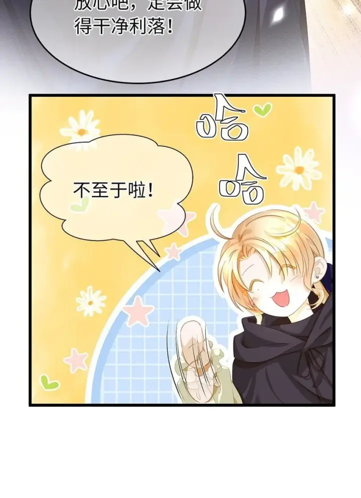 《我重生成为王子殿下的小恶龙》06 愿望之泉图5
