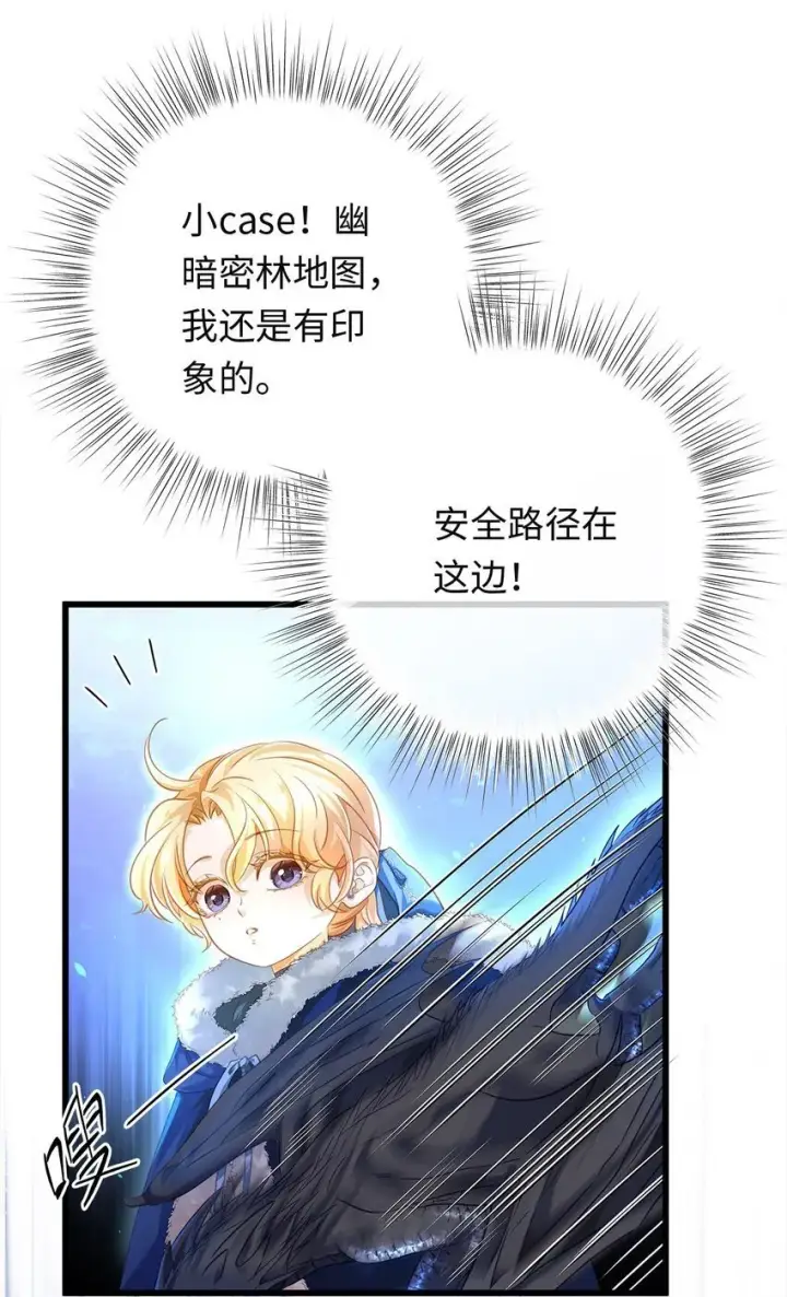 《我重生成为王子殿下的小恶龙》07 王子的婚约者图20