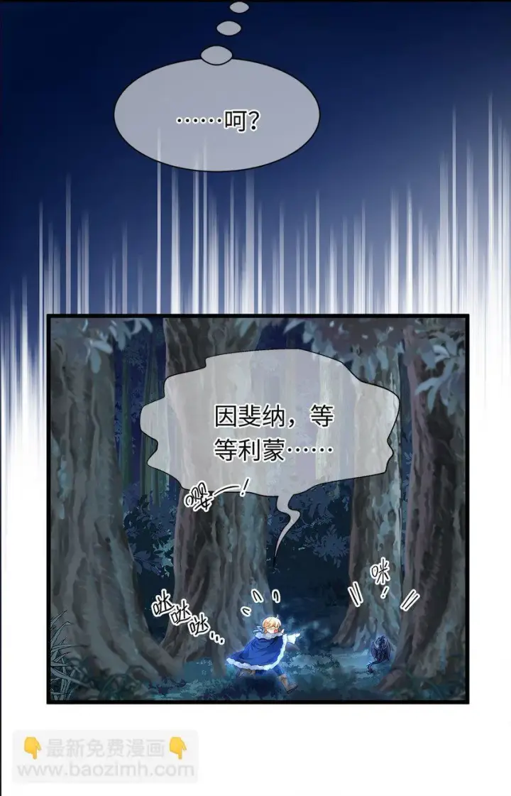 《我重生成为王子殿下的小恶龙》07 王子的婚约者图23