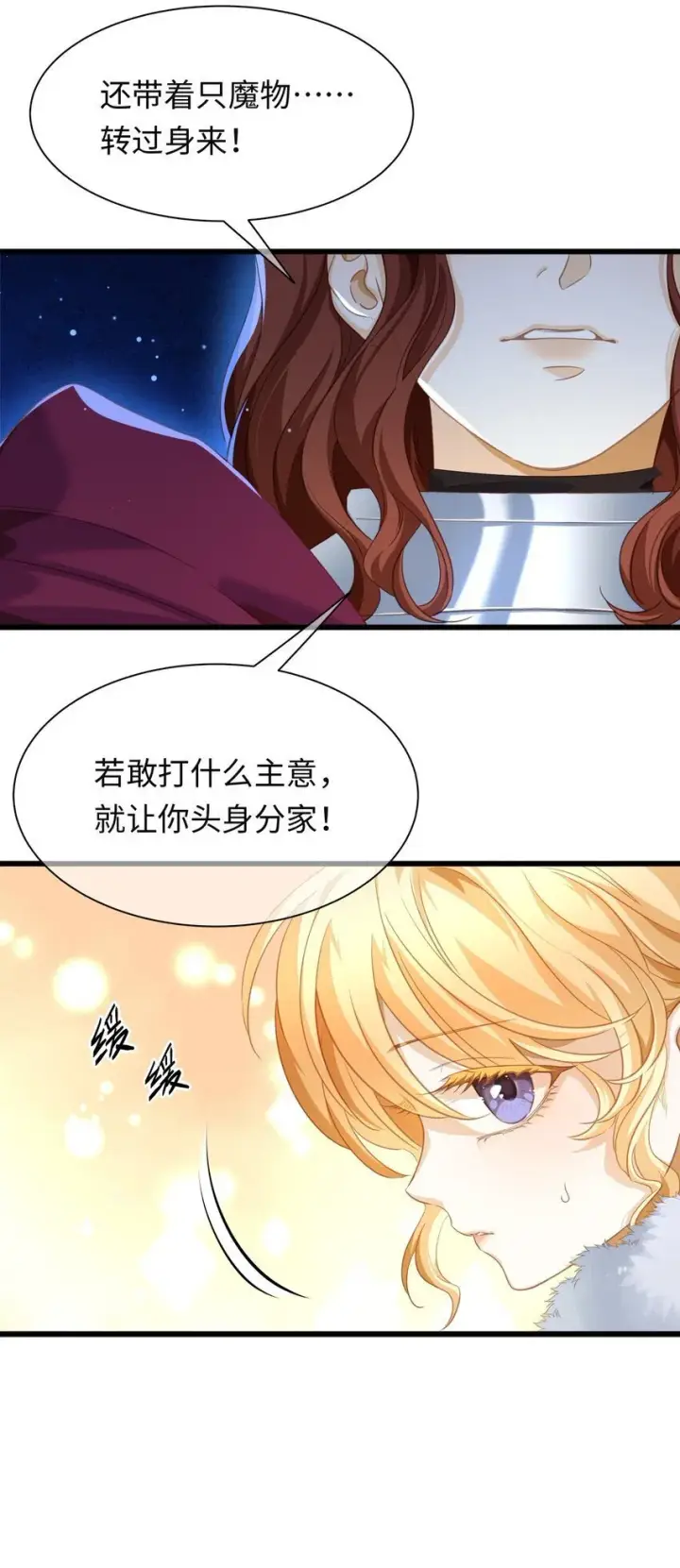 《我重生成为王子殿下的小恶龙》07 王子的婚约者图33