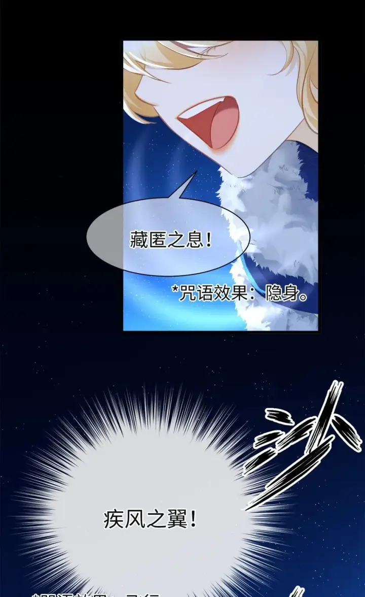 《我重生成为王子殿下的小恶龙》07 王子的婚约者图9