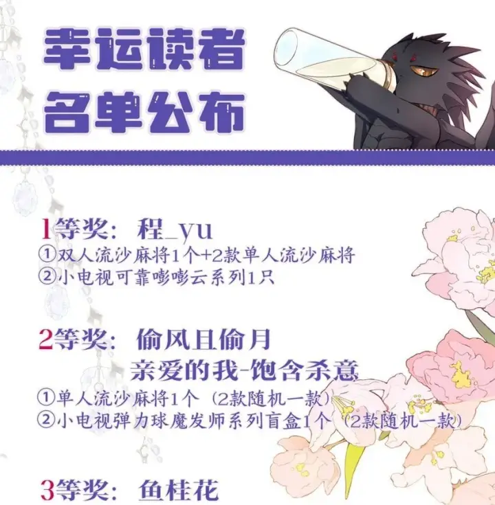 《我重生成为王子殿下的小恶龙》08 “公主”与骑士图32