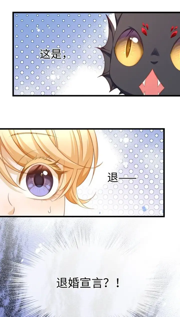 《我重生成为王子殿下的小恶龙》08 “公主”与骑士图35