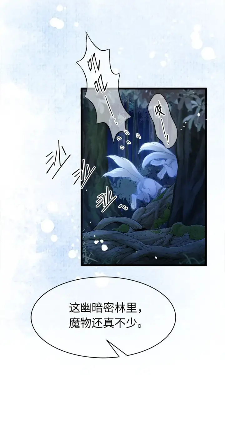 《我重生成为王子殿下的小恶龙》09 闪闪发光的你图13