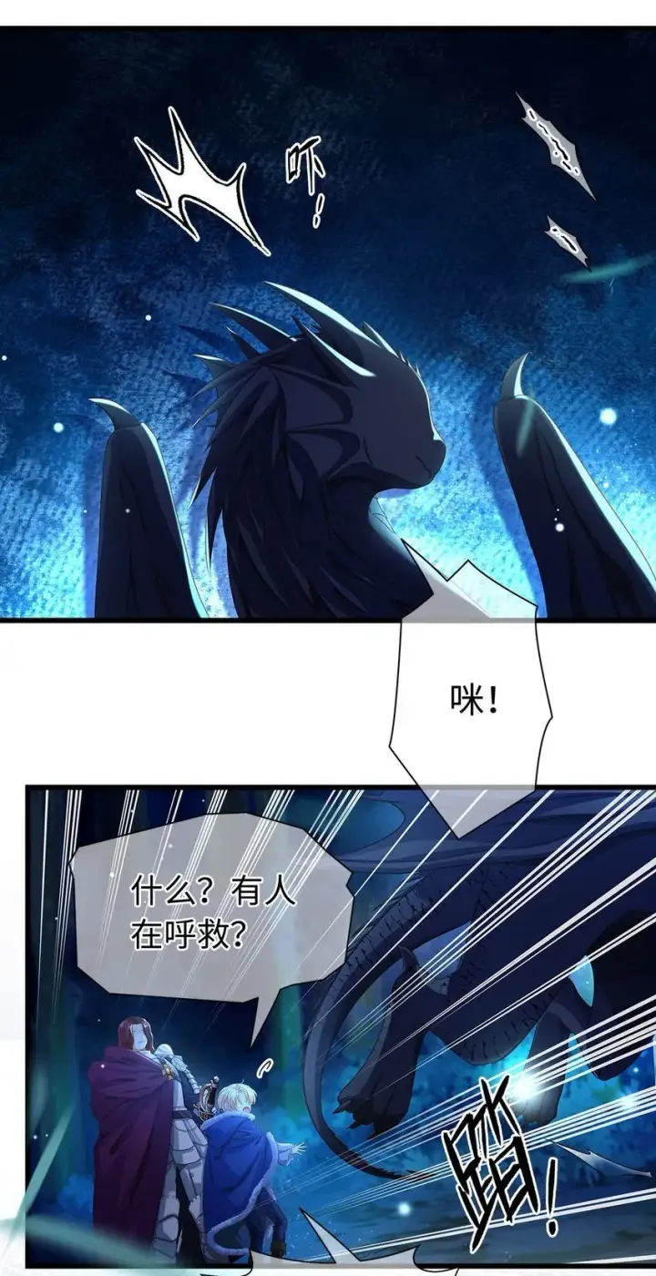《我重生成为王子殿下的小恶龙》09 闪闪发光的你图19