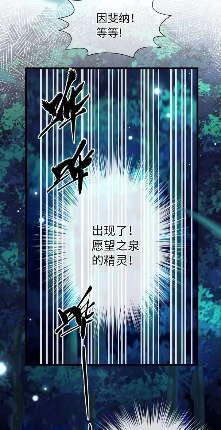 《我重生成为王子殿下的小恶龙》09 闪闪发光的你图20