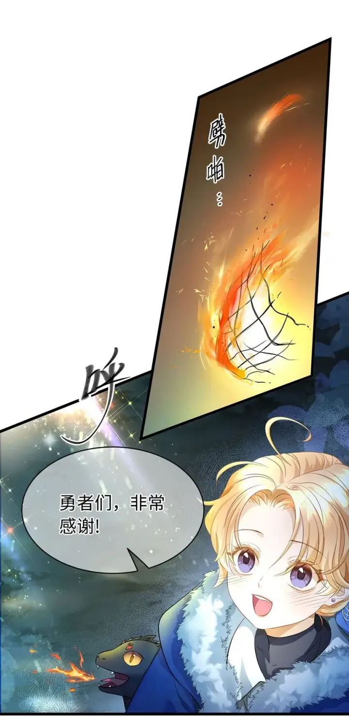 《我重生成为王子殿下的小恶龙》09 闪闪发光的你图31