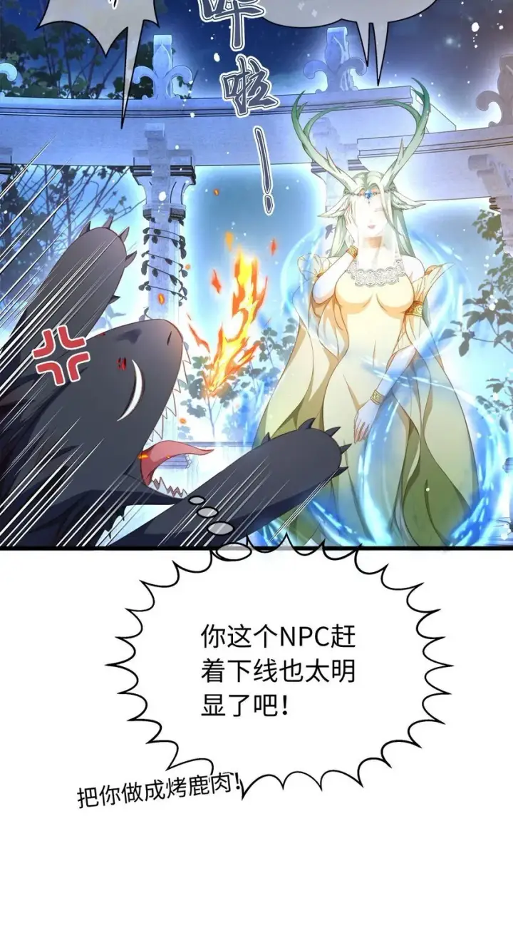 《我重生成为王子殿下的小恶龙》10 龙变身了！图10