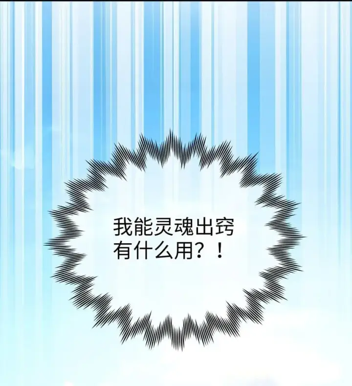 《我重生成为王子殿下的小恶龙》10 龙变身了！图13