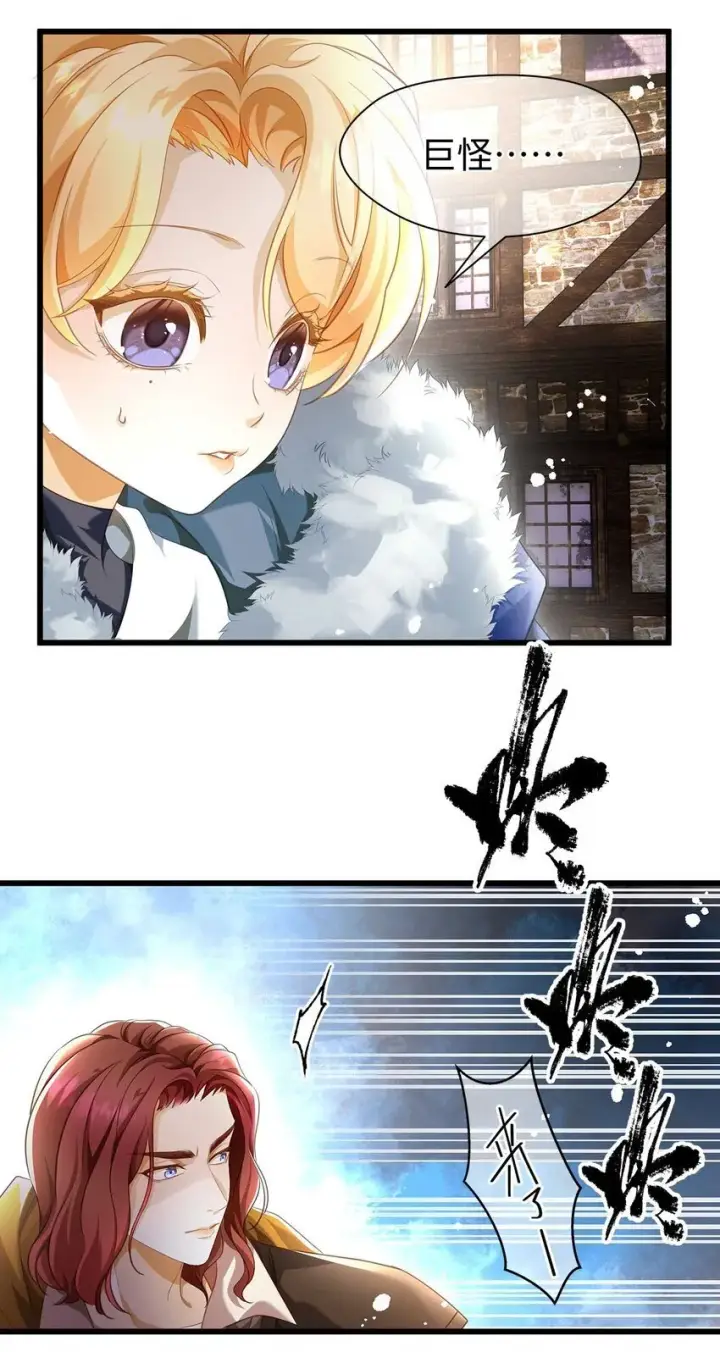 《我重生成为王子殿下的小恶龙》10 龙变身了！图26