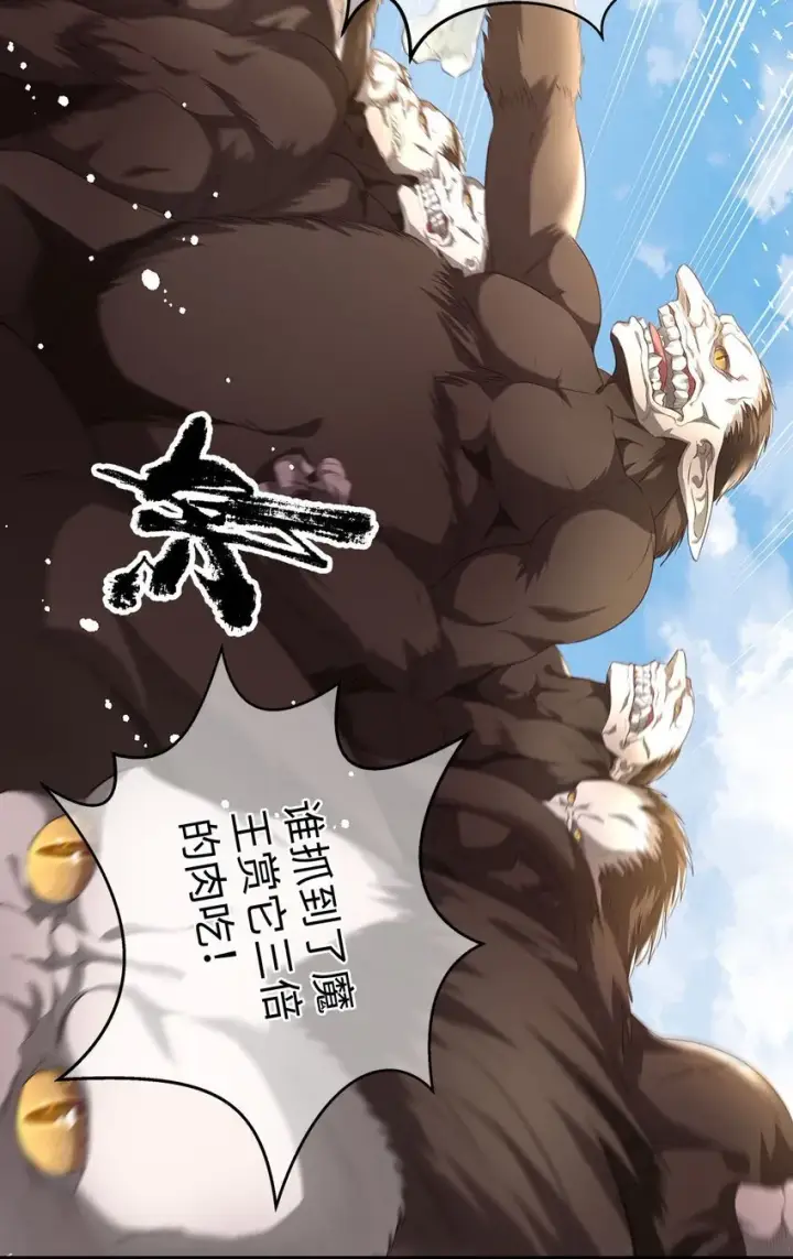 《我重生成为王子殿下的小恶龙》10 龙变身了！图28