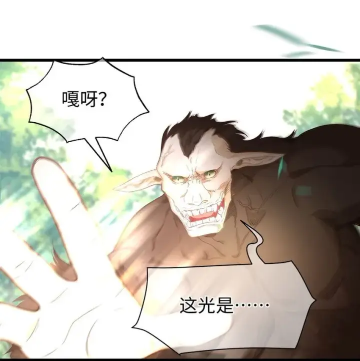 《我重生成为王子殿下的小恶龙》10 龙变身了！图39