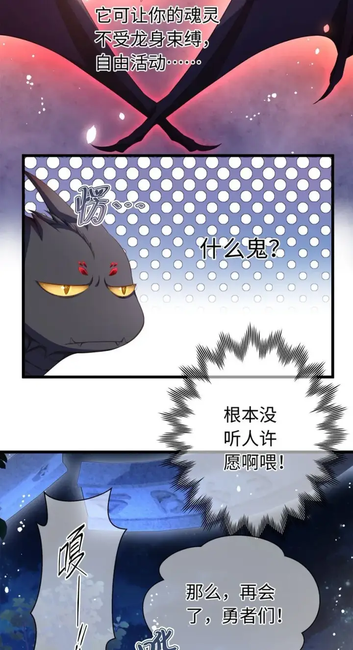 《我重生成为王子殿下的小恶龙》10 龙变身了！图9