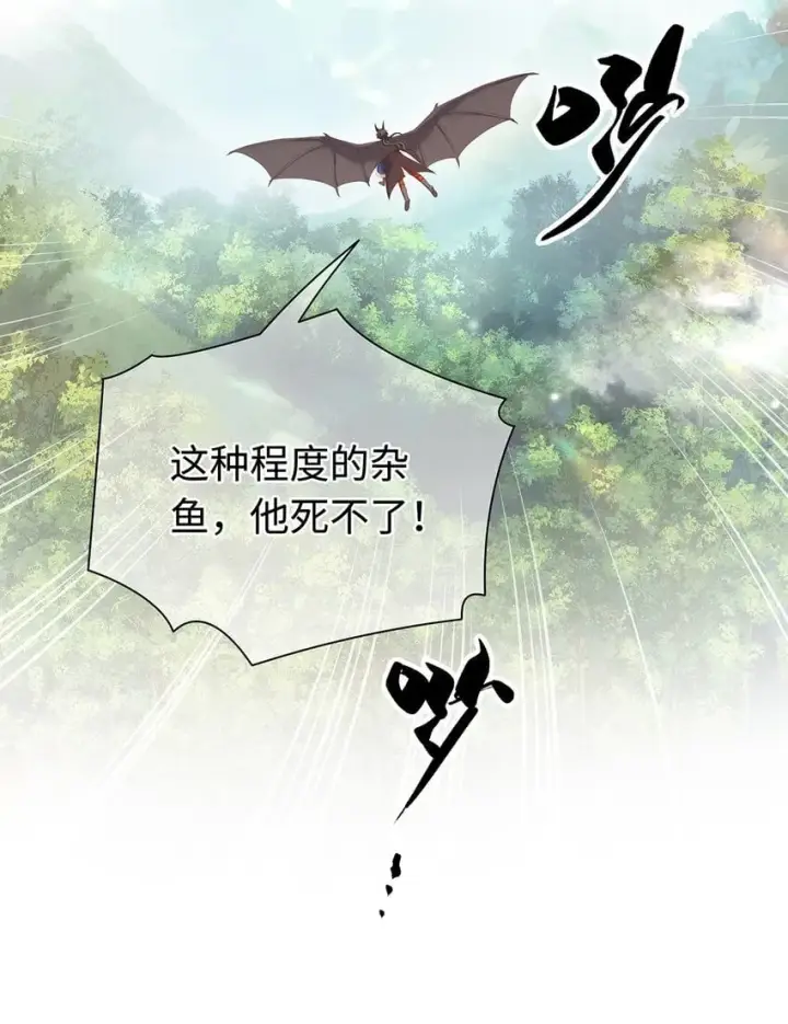 《我重生成为王子殿下的小恶龙》11 龙的信息素图14
