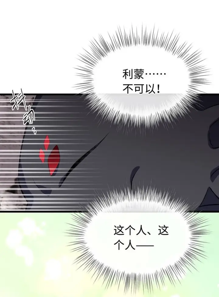 《我重生成为王子殿下的小恶龙》11 龙的信息素图29