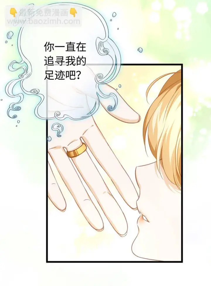 《我重生成为王子殿下的小恶龙》11 龙的信息素图30