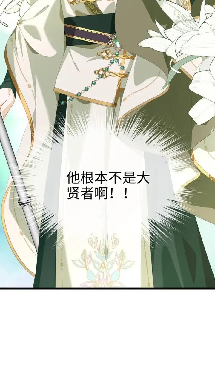 《我重生成为王子殿下的小恶龙》11 龙的信息素图32
