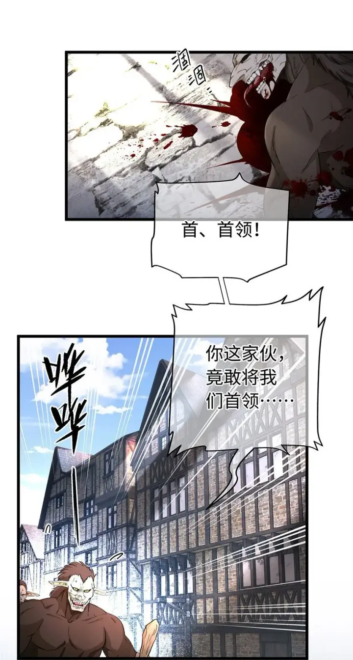 《我重生成为王子殿下的小恶龙》11 龙的信息素图7
