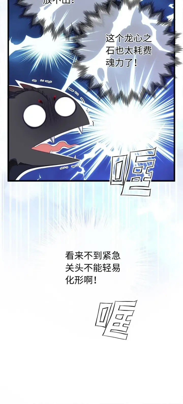 《我重生成为王子殿下的小恶龙》12 真面目图11