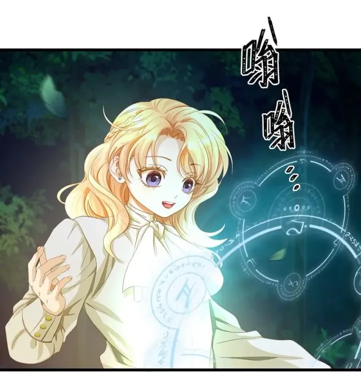 《我重生成为王子殿下的小恶龙》12 真面目图16