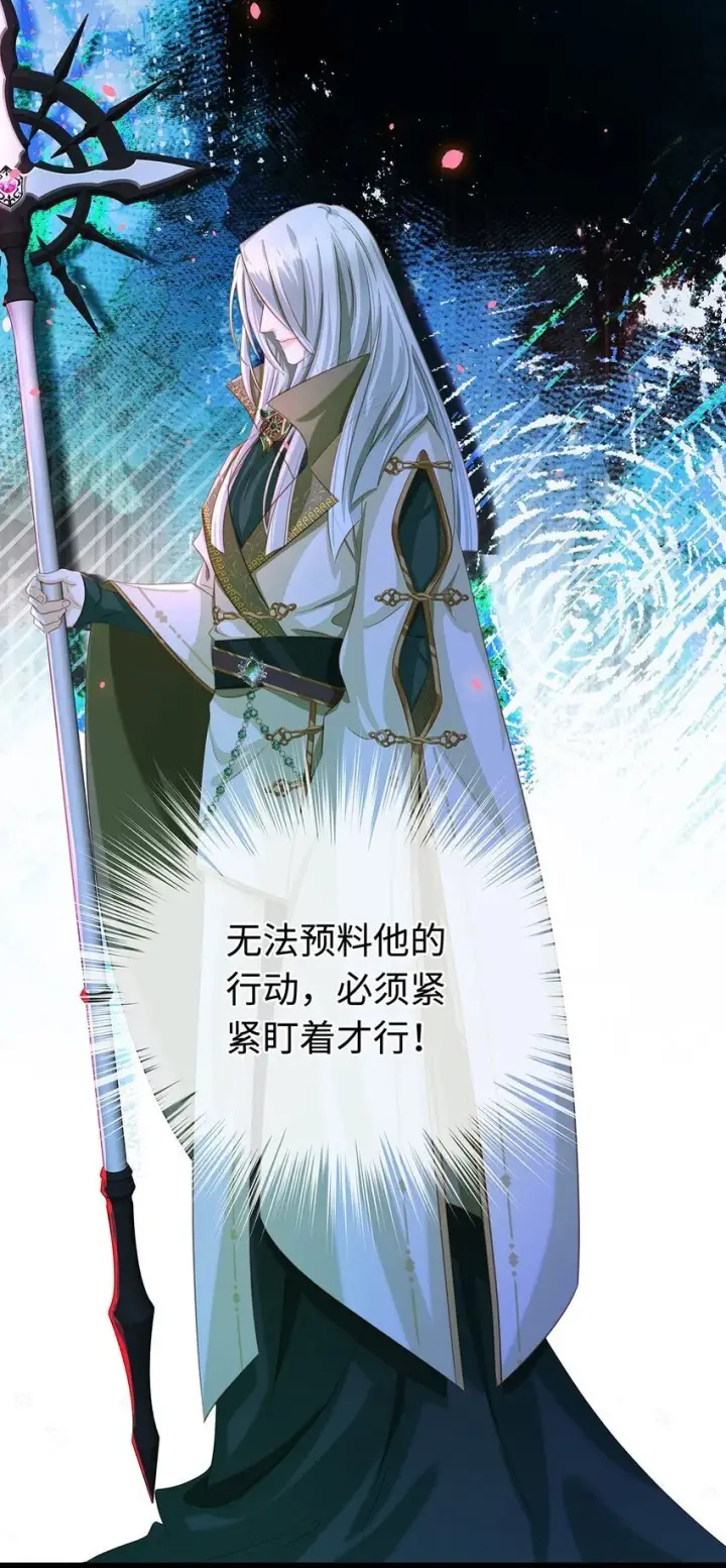 《我重生成为王子殿下的小恶龙》12 真面目图19