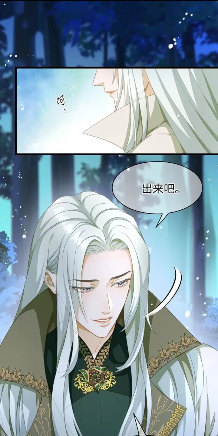 《我重生成为王子殿下的小恶龙》12 真面目图22