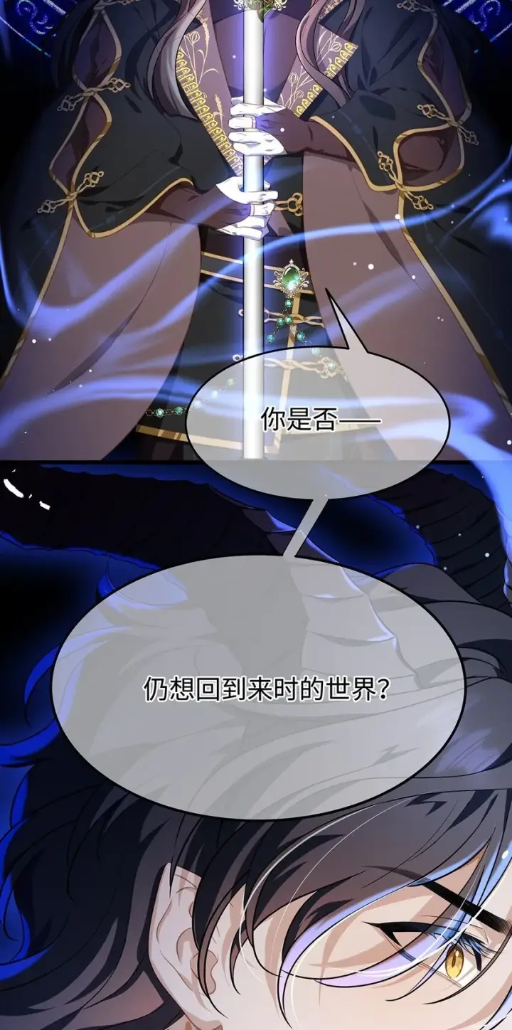 《我重生成为王子殿下的小恶龙》12 真面目图29