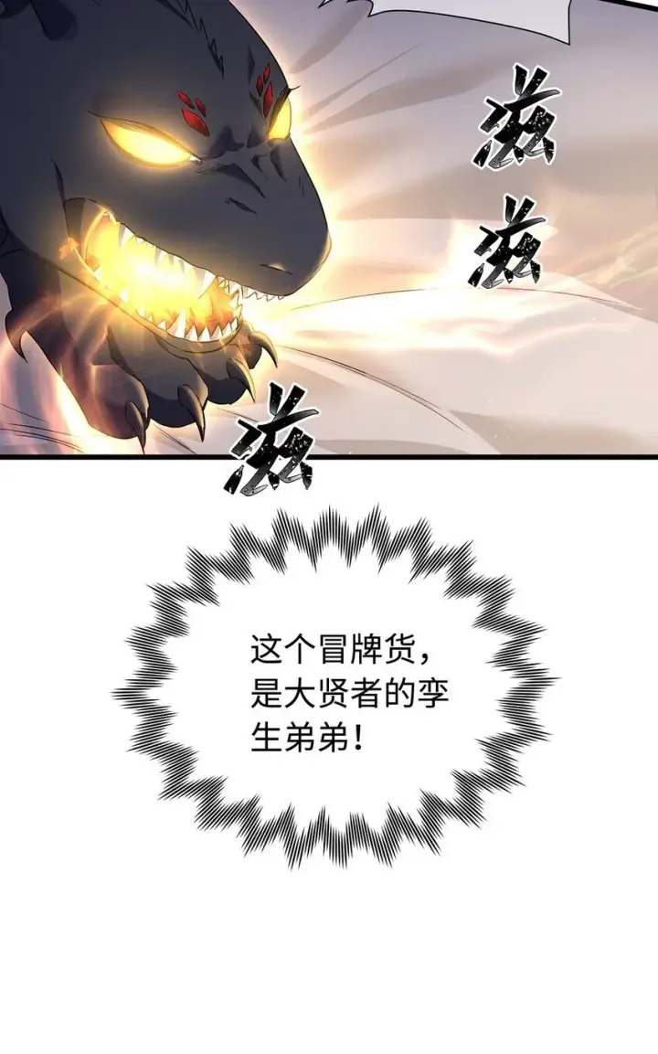 《我重生成为王子殿下的小恶龙》12 真面目图7