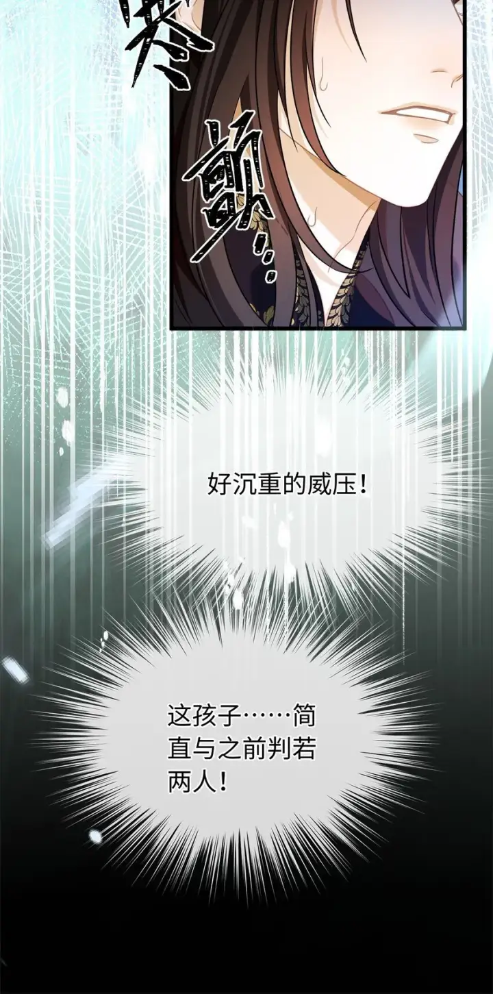 《我重生成为王子殿下的小恶龙》13 撕下柔弱的伪装图13