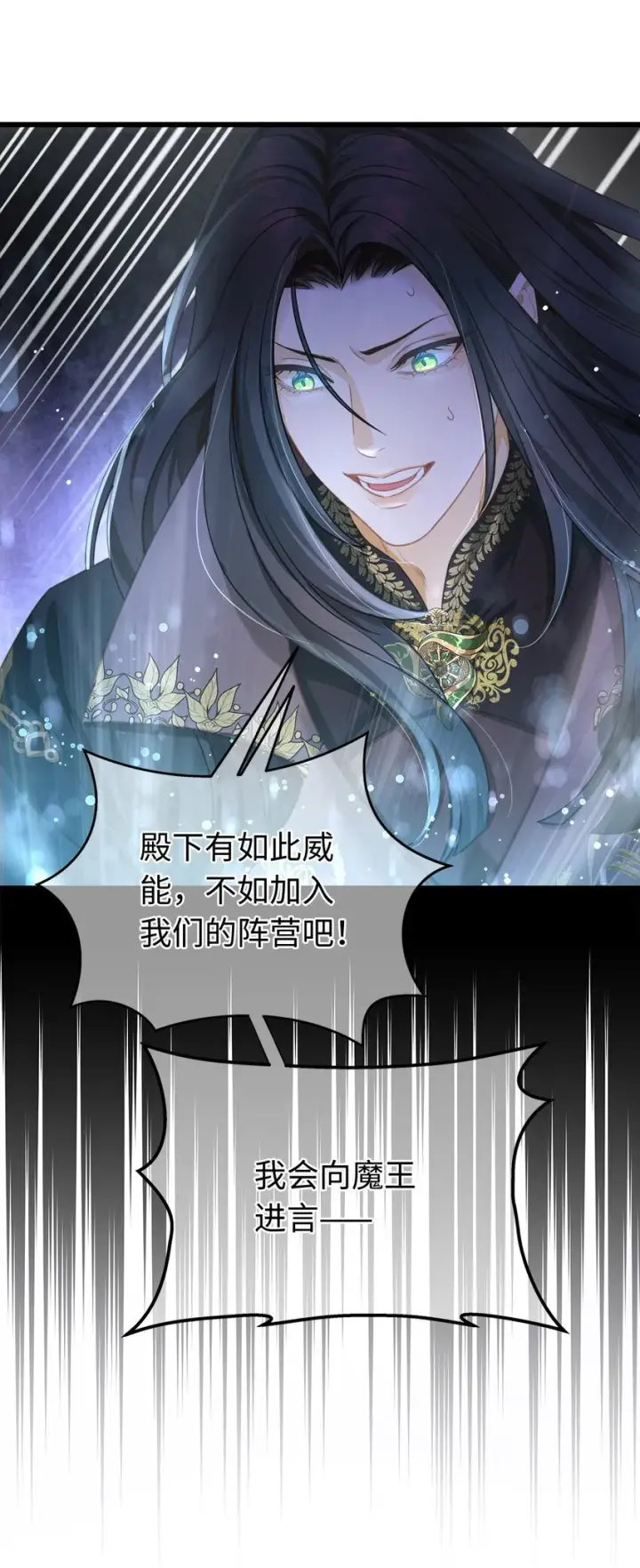 《我重生成为王子殿下的小恶龙》13 撕下柔弱的伪装图18
