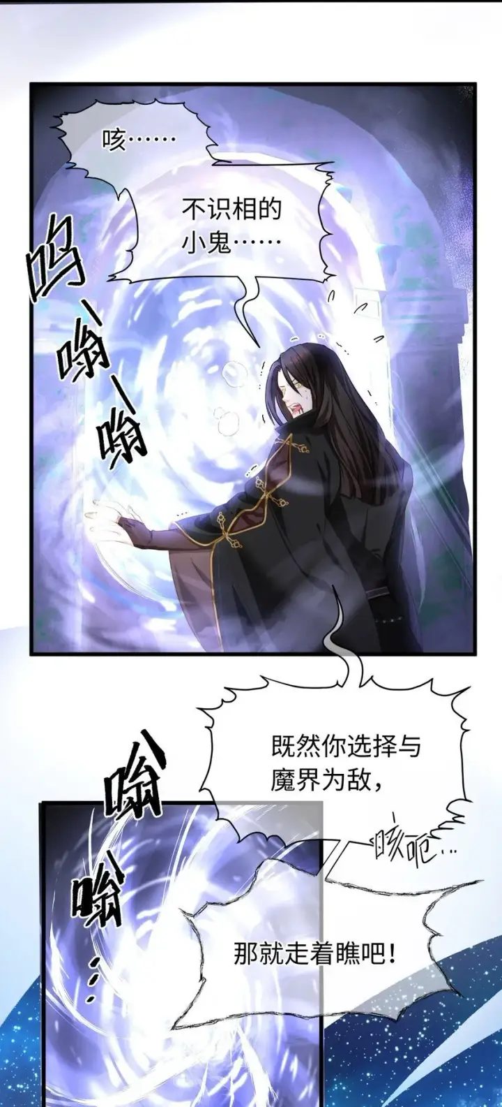 《我重生成为王子殿下的小恶龙》13 撕下柔弱的伪装图20