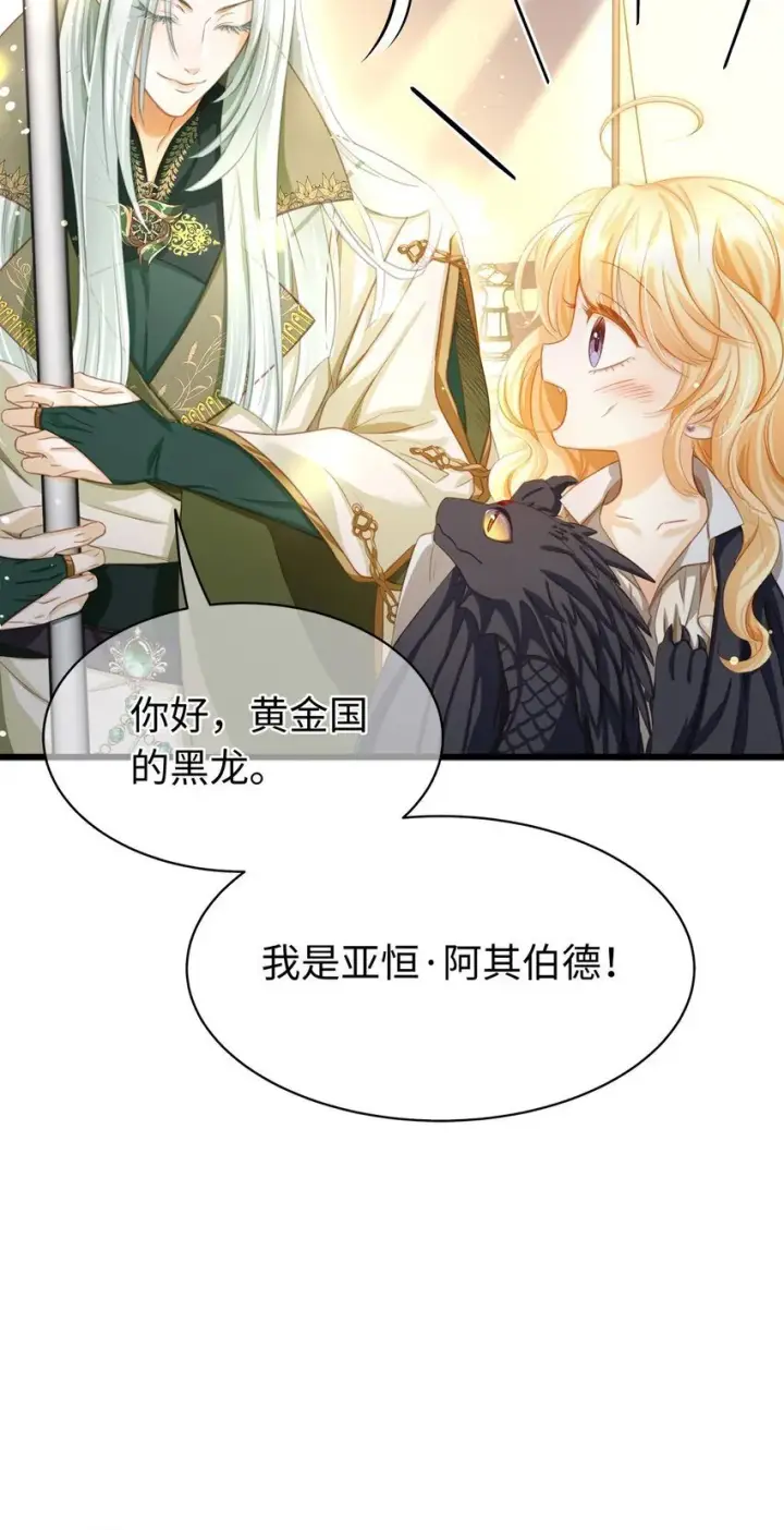 《我重生成为王子殿下的小恶龙》13 撕下柔弱的伪装图26