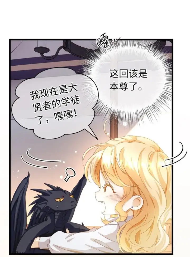 《我重生成为王子殿下的小恶龙》13 撕下柔弱的伪装图27