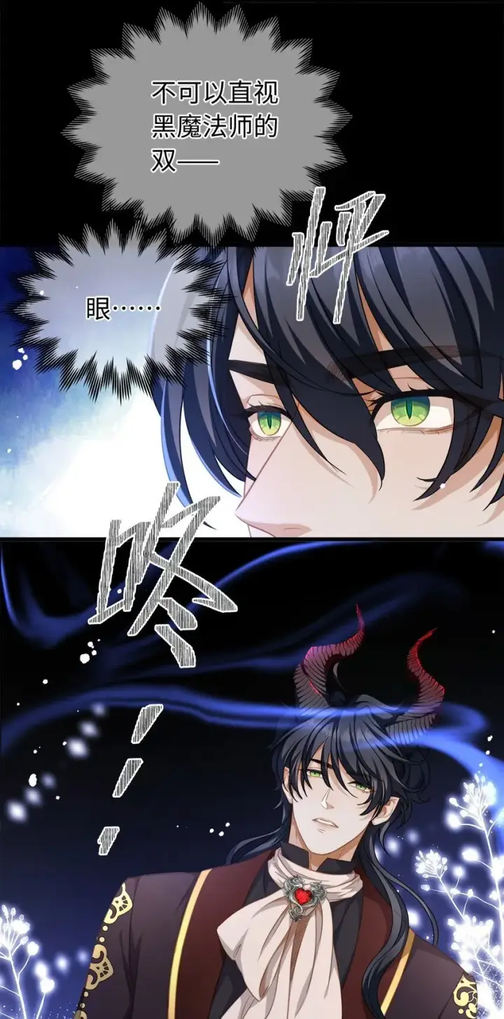 《我重生成为王子殿下的小恶龙》13 撕下柔弱的伪装图3