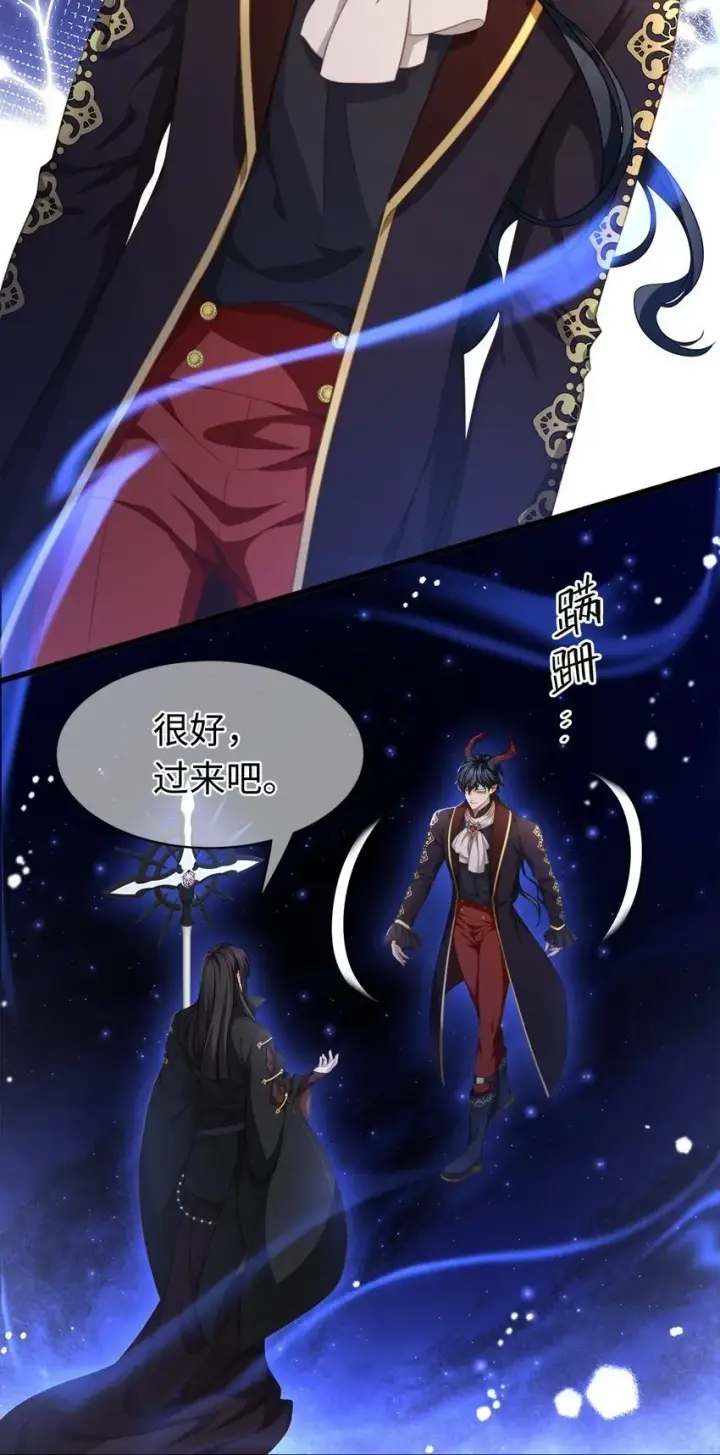 《我重生成为王子殿下的小恶龙》13 撕下柔弱的伪装图4