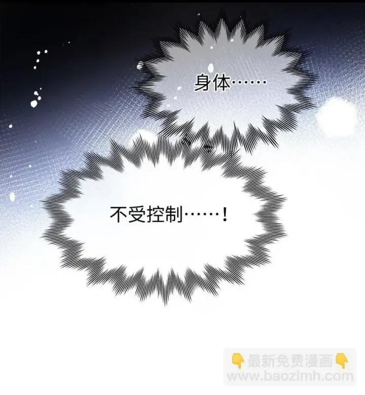 《我重生成为王子殿下的小恶龙》13 撕下柔弱的伪装图5
