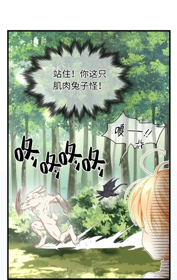 《我重生成为王子殿下的小恶龙》14 蘑菇会说话？图12