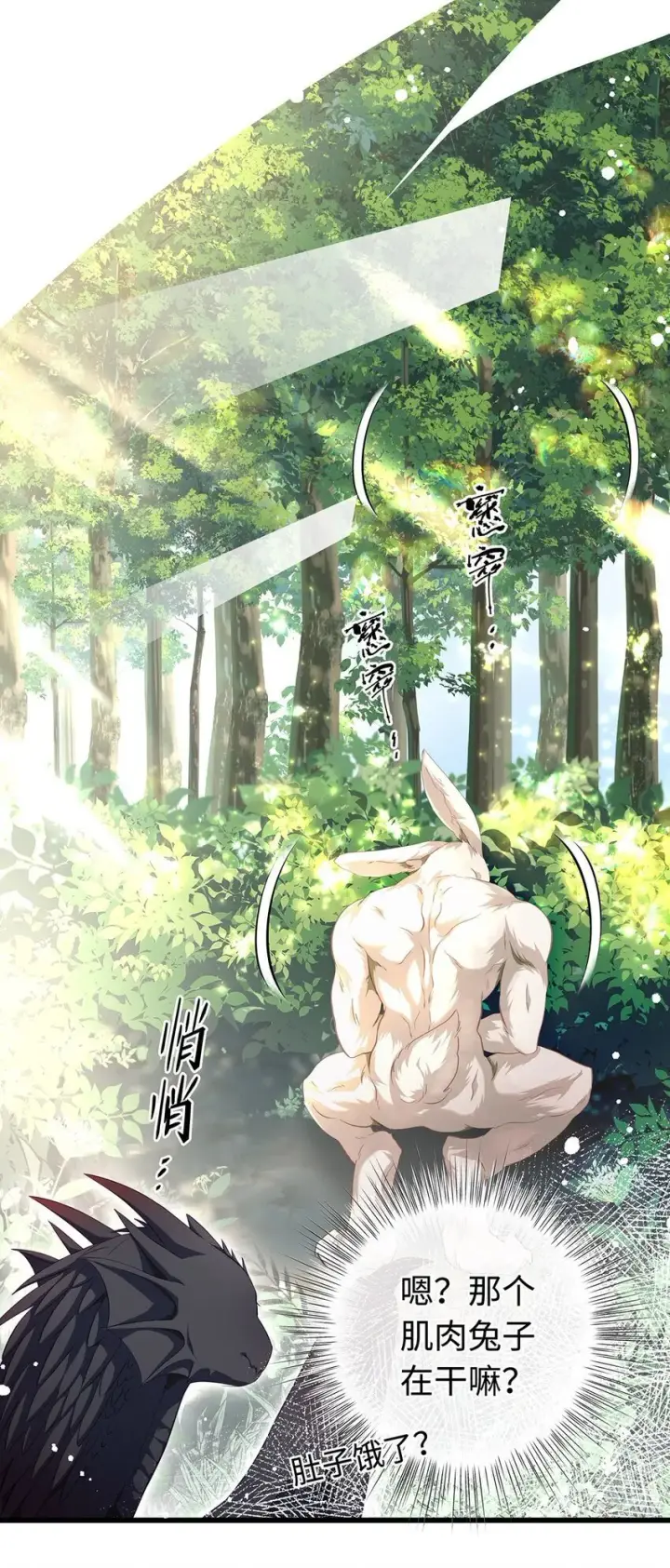 《我重生成为王子殿下的小恶龙》14 蘑菇会说话？图27