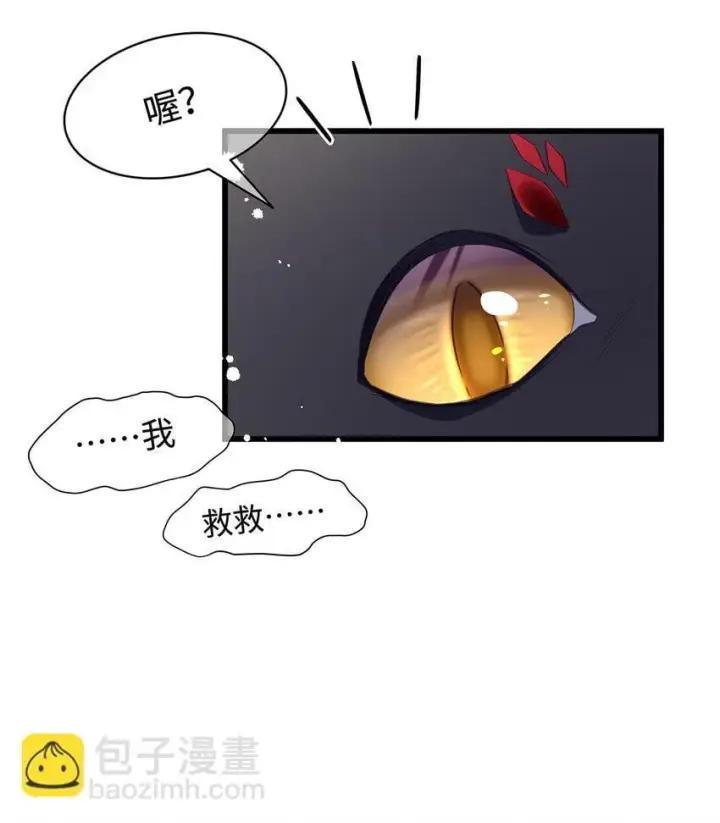 《我重生成为王子殿下的小恶龙》14 蘑菇会说话？图29