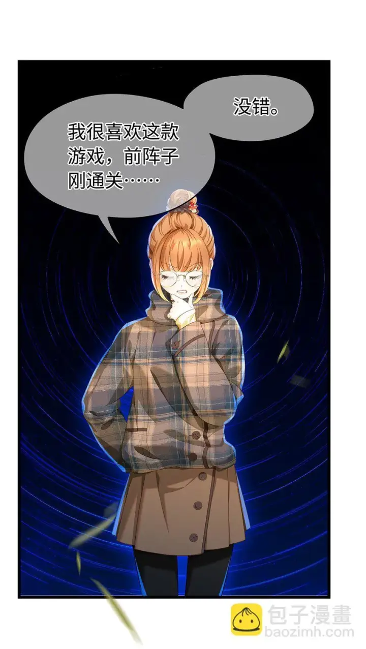 《我重生成为王子殿下的小恶龙》15 燃烧，腐女之魂图10