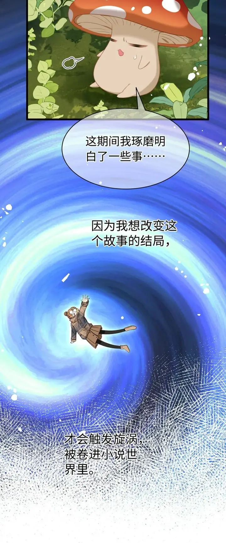 《我重生成为王子殿下的小恶龙》15 燃烧，腐女之魂图15